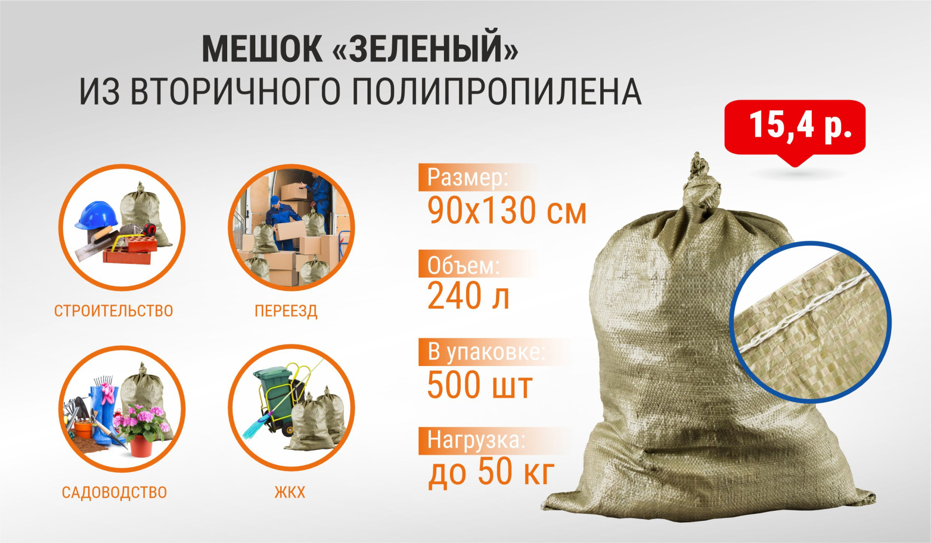 мешок зеленый.jpg мешок зеленый.jpg