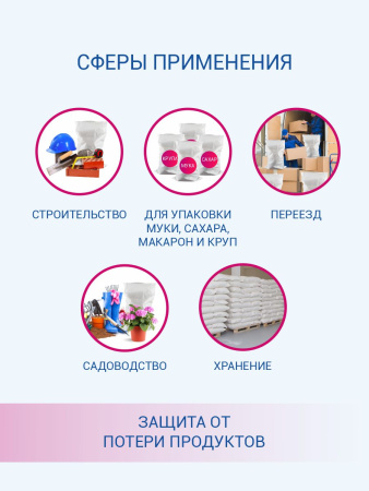 Мешок из полипропилена с вкладышем, 56x97, 50 кг, 90г