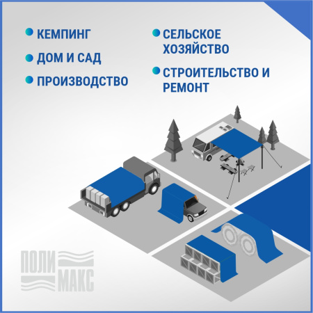 Полог/тент полиэтиленовый 110 г/м2, 12 х 16 м, синий/оранжевый