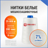 Нитки мешкозашивочные полиэстер 25000м 5кг 200текс, 7% силикон, белый