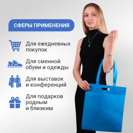 Сумка-шоппер из спанбонда с пришивными ручками 24 см, синяя, 35 х 40 см