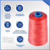 Нитки мешкозашивочные полиэстер 5000м 1кг 200текс, 7% силикон, красный