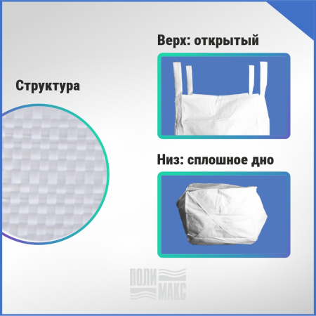 МКР 1,4 Л4-1,3 ППР1 95х95х120см, верх открытый, низ глухой, 160г/м2