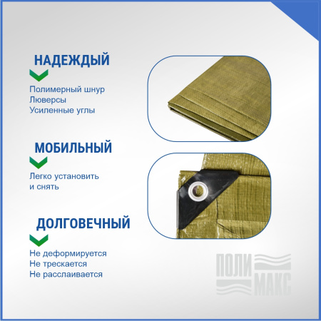 Полог/тент полиэтиленовый 70 г/м2, 4 х 6 м, хаки