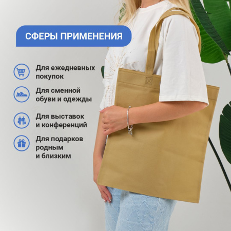 Сумка-шоппер из спанбонда с пришивными ручками 24 см, молочная, 35 х 40 см